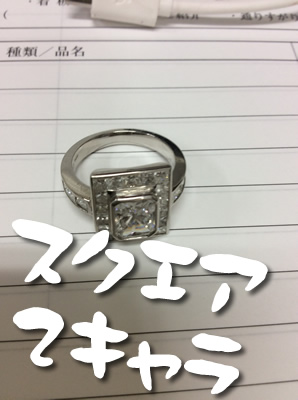 変形ダイヤの買取りなら京都市右京区の大吉西院店