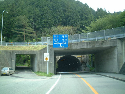 高須隧道10