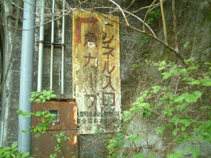 高須隧道15