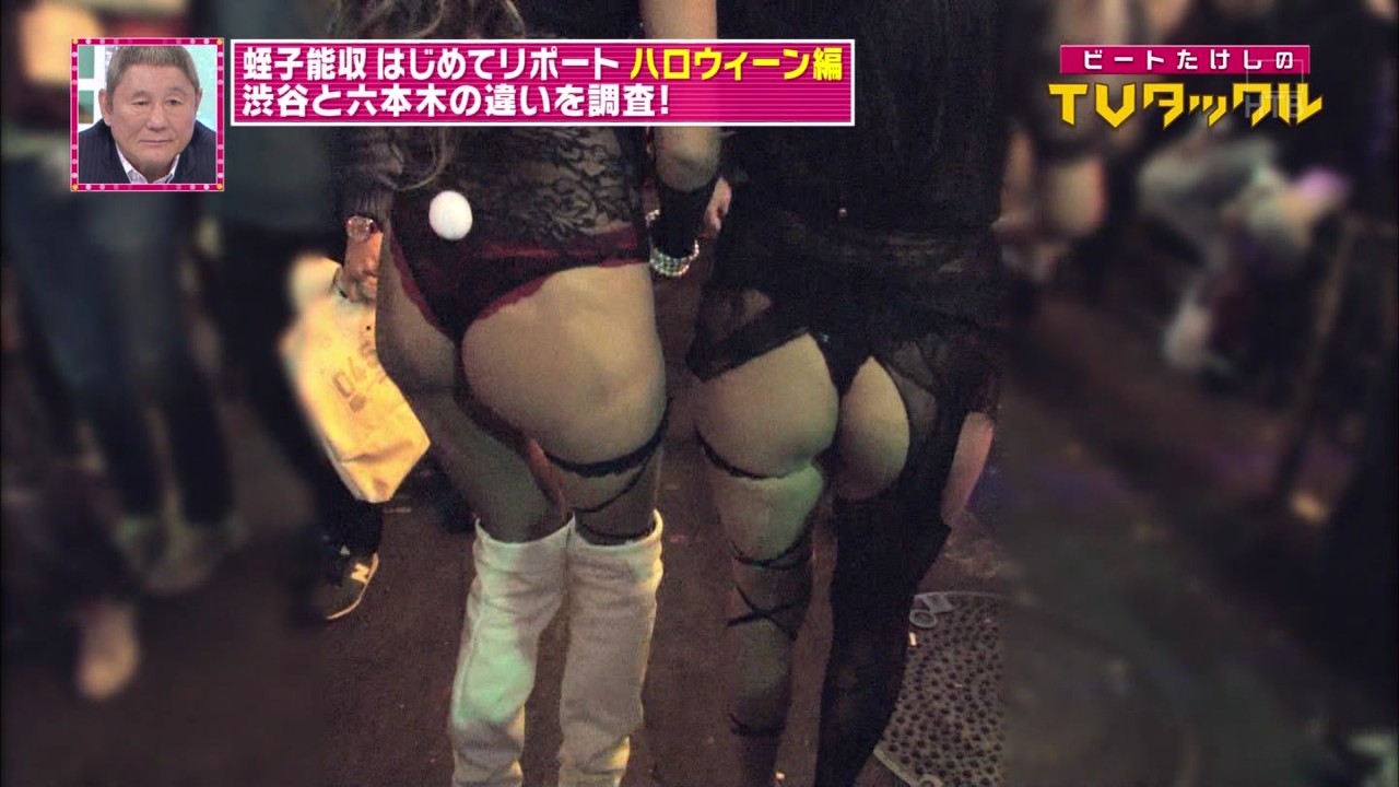 「ビートたけしのTVタックル」渋谷にいたハロウィン仮装の露出女