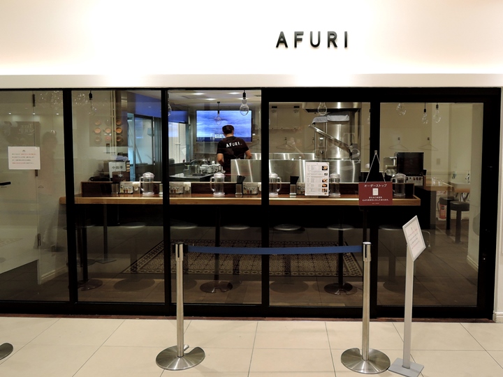 AFURI／横浜