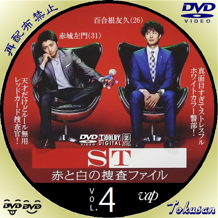 そちらで ST by こゆり's shop｜ラクマ 赤と白の捜査ファイルDVD-BOX DVDの通販 はありませ