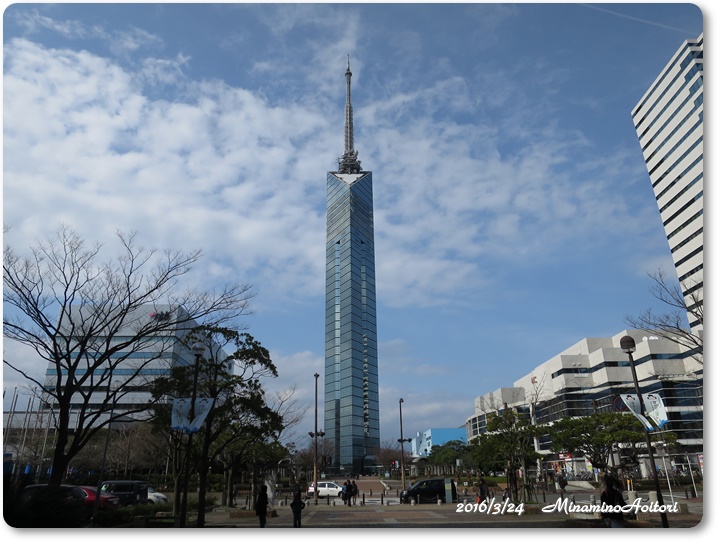 福岡タワー2016-03-24福岡タワー (46)