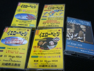 DJ Hinga HIGA 「イエローページ - 平成１２年秋号」 | Mix Tape