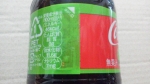 日本コカ・コーラ「コカ・コーラ ライム」