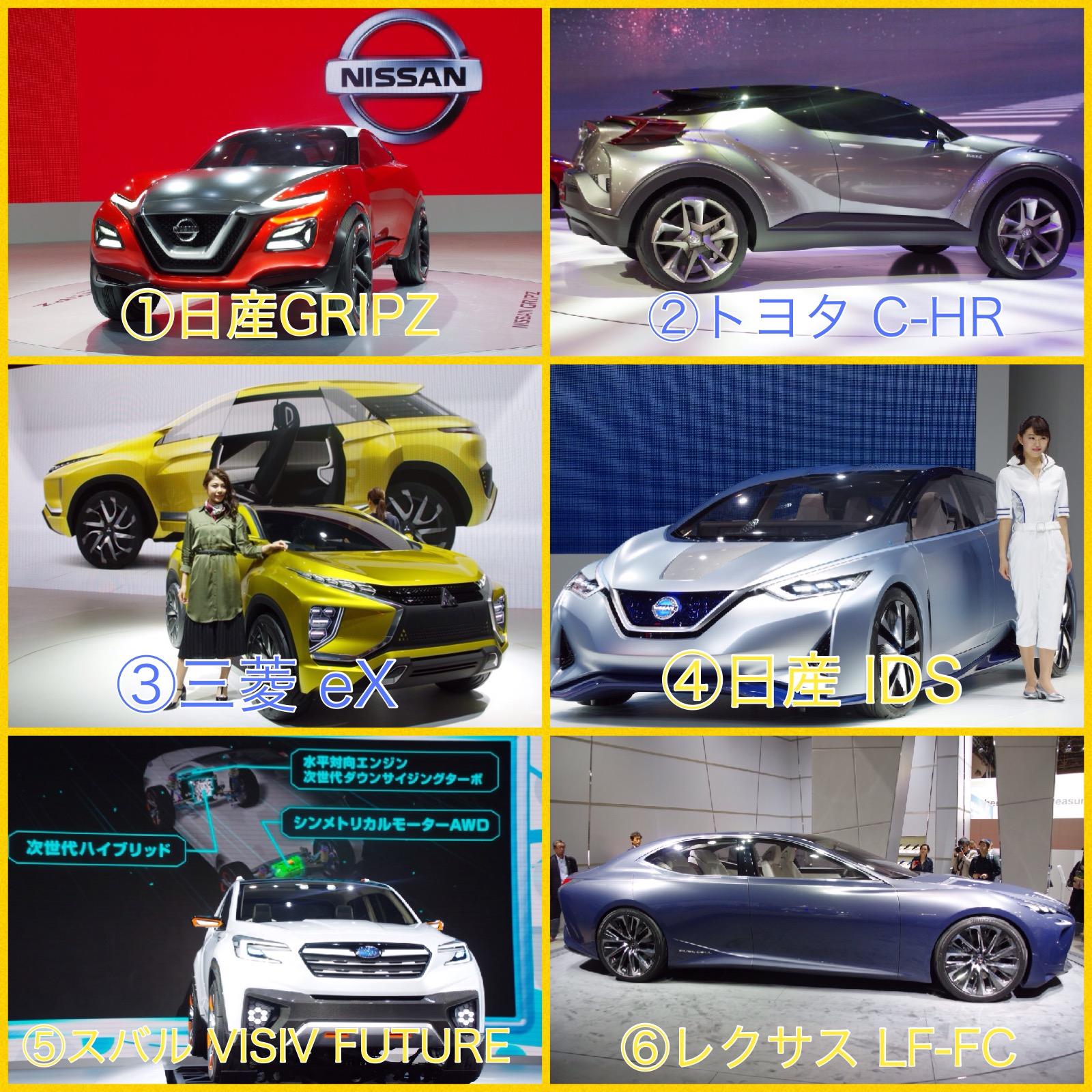 東京モーターショー2015 電動コンセプトカーベスト10