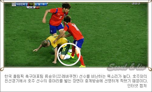 画像 韓国五輪代表リュ スンウの非マナーサッカーが韓国ネチズンから袋叩きに