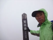 鷲羽岳山頂で記念撮影