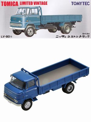トミカリミテッドヴィンテージLV-80b 日産 3.5トン トラック【買取相場】2015/10～ - トミカ買取価格.com