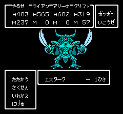 Dragon Quest IV - Michibikareshi Monotachi (Japan) (Rev A)-7