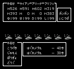 Dragon Quest IV - Michibikareshi Monotachi (Japan) (Rev A)-6