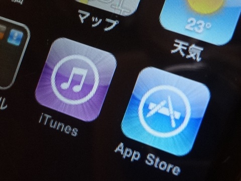 Apple com bill 980 円