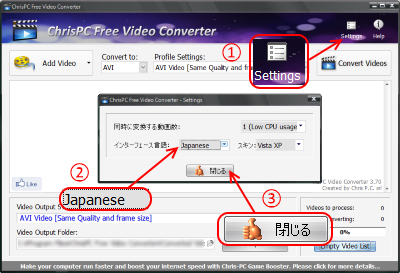 ChrisPC Free Video Converter インターフェース言語の設定