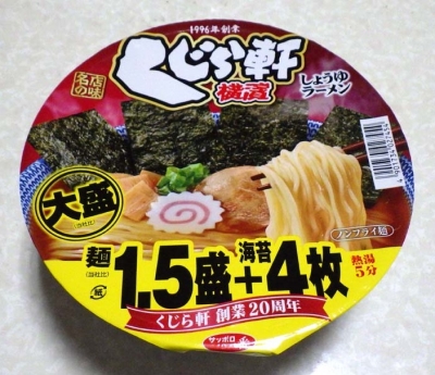 3/7発売 名店の味 くじら軒 しょうゆラーメン 麺1.5盛＋海苔4枚