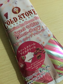 コールドストーン スイートホワイトチョコベリー1