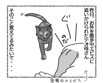 羊の国のラブラドール絵日記シニア!!「はじめての猫パンチ」1