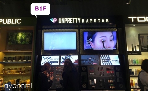 Unpretty Rapstar Cosmetic_東大門_アンプリティ ラップスター (1)