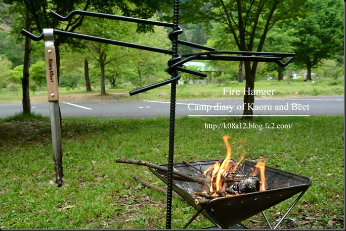 CAMP MANIA PRODUCTS FIRE HANGER キャンプマニア 焚き火ハンガー | Kaoru君とBeet君のキャンプ日記
