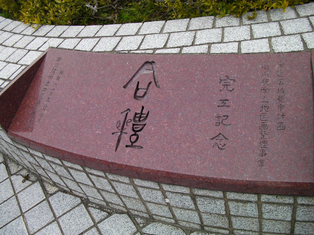 kakegawa6_1.jpg