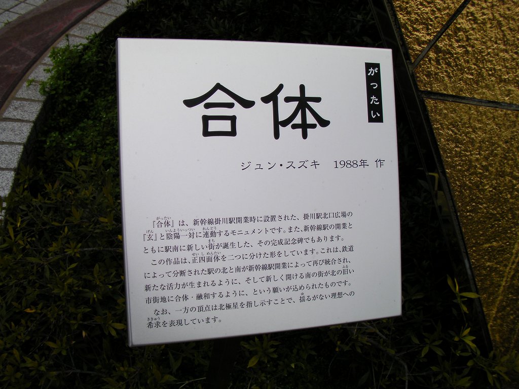 kakegawa6_2.jpg