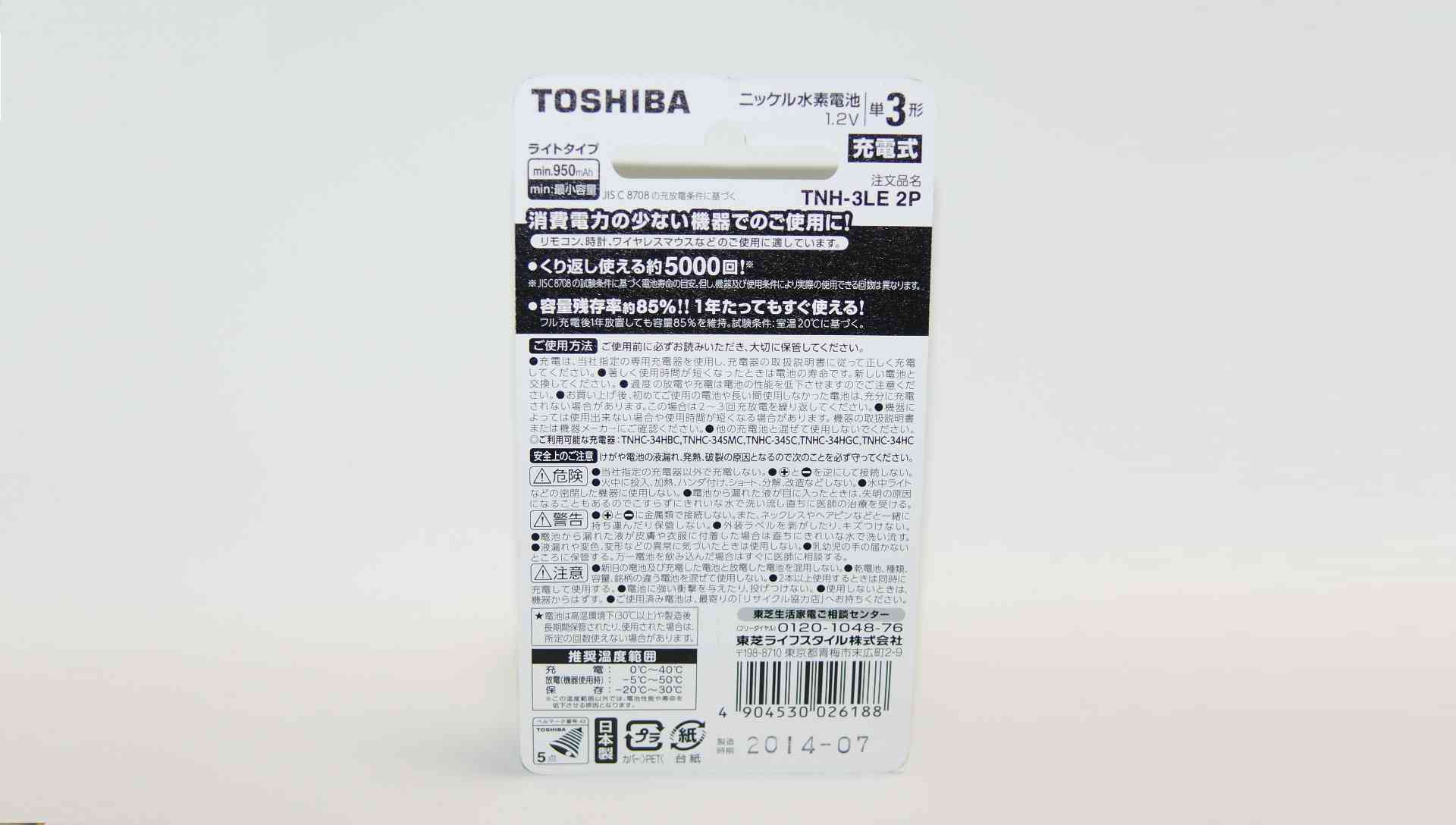 11周年記念イベントが 東芝 TOSHIBA ニッケル水素電池単３形 ライトタイプ ２本 TNH3LE2P588円