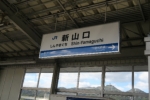 新幹線旅5
