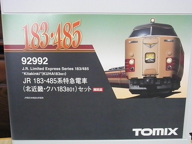JR西183系(元485系) - 鉄道模型趣味の備忘録