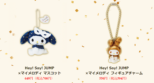 30,864円Hey!Say!JUMP マイメロ