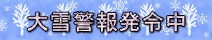 ooyukikeihou-logo.gif